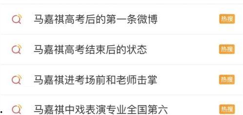 娱乐圈吃瓜马嘉祺是谁啊,吃瓜群众热议的焦点 第2张 娱乐圈吃瓜马嘉祺是谁啊,吃瓜群众热议的焦点 第2张