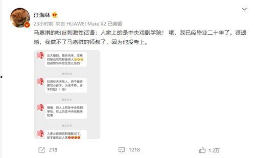 娱乐圈吃瓜马嘉祺是谁啊,吃瓜群众热议的焦点 第3张 娱乐圈吃瓜马嘉祺是谁啊,吃瓜群众热议的焦点 第3张