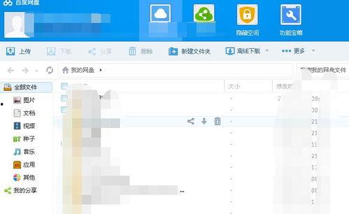 专注吃瓜娱乐圈百度网盘,揭秘百度网盘中的热门八卦  第1张