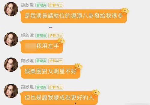 娱乐圈吃瓜群二维码,揭秘明星幕后故事，二维码带你一探究竟  第2张