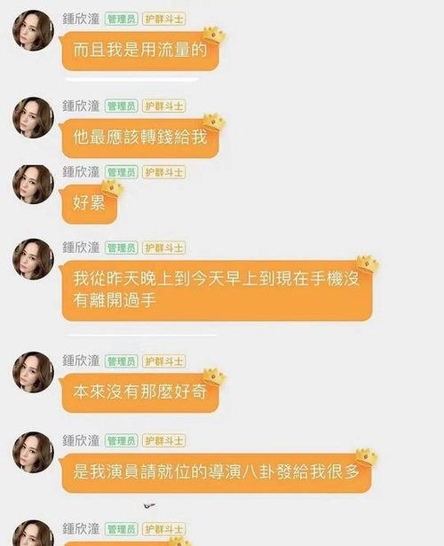 娱乐吃瓜酱备注,吃瓜酱带你探秘明星幕后故事 第3张 娱乐吃瓜酱备注,吃瓜酱带你探秘明星幕后故事 第3张