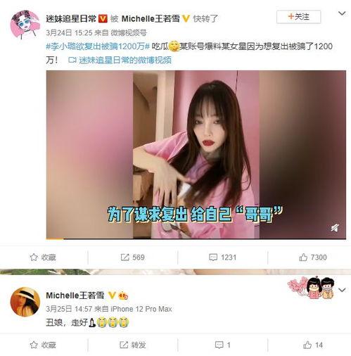 李小璐娱乐吃瓜事件,揭秘明星私生活背后的真相 第3张 李小璐娱乐吃瓜事件,揭秘明星私生活背后的真相 第3张