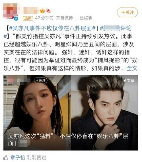 娱乐官媒吃瓜,吃瓜群众背后的故事 第2张 娱乐官媒吃瓜,吃瓜群众背后的故事 第2张