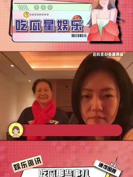 吃瓜娱乐封面简介,吃瓜群众眼中的明星幕后故事 第3张 吃瓜娱乐封面简介,吃瓜群众眼中的明星幕后故事 第3张