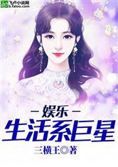 娱乐吃瓜生活小说,吃瓜群众的生活日常 第3张 娱乐吃瓜生活小说,吃瓜群众的生活日常 第3张