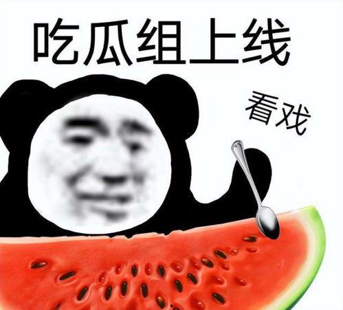 娱乐吃瓜酱笑声,揭秘“娱乐吃瓜酱”的爆笑瞬间 第3张 娱乐吃瓜酱笑声,揭秘“娱乐吃瓜酱”的爆笑瞬间 第3张