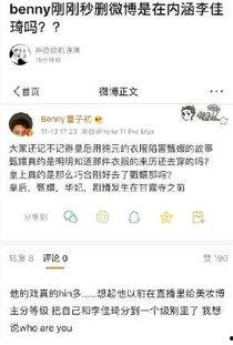 吃瓜娱乐八卦网红微博号,吃瓜娱乐八卦背后的故事与真相” 第3张 吃瓜娱乐八卦网红微博号,吃瓜娱乐八卦背后的故事与真相” 第3张