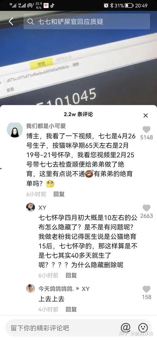 娱乐吃瓜博主前十名有哪些,十大热门吃瓜博主大盘点 第2张 娱乐吃瓜博主前十名有哪些,十大热门吃瓜博主大盘点 第2张