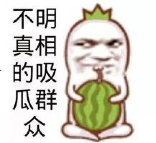 娱乐吃瓜图片大全,吃瓜图片大全,带你领略明星幕后生活 第1张 娱乐吃瓜图片大全,吃瓜图片大全,带你领略明星幕后生活 第1张