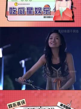 娱乐吃瓜喷子视频,视频背后的真相与争议 第3张 娱乐吃瓜喷子视频,视频背后的真相与争议 第3张