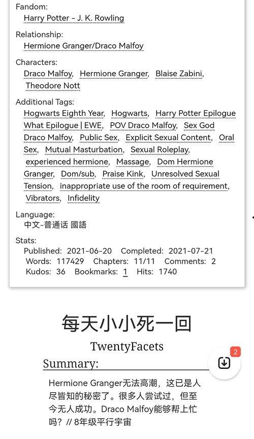 吃瓜娱乐小说推荐,跟随小说家探寻娱乐圈的甜蜜陷阱与甜蜜爱情 第2张 吃瓜娱乐小说推荐,跟随小说家探寻娱乐圈的甜蜜陷阱与甜蜜爱情 第2张
