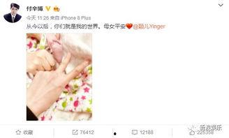 热搜娱乐吃瓜,揭秘明星幕后故事  第2张