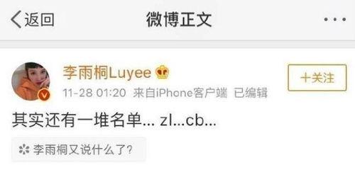 热搜娱乐吃瓜,揭秘明星幕后故事  第3张