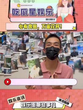 娱乐吃瓜酱医院,揭秘医院背后的故事  第2张
