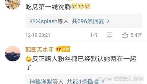 评论娱乐吃瓜,揭秘明星幕后故事 第2张 评论娱乐吃瓜,揭秘明星幕后故事 第2张