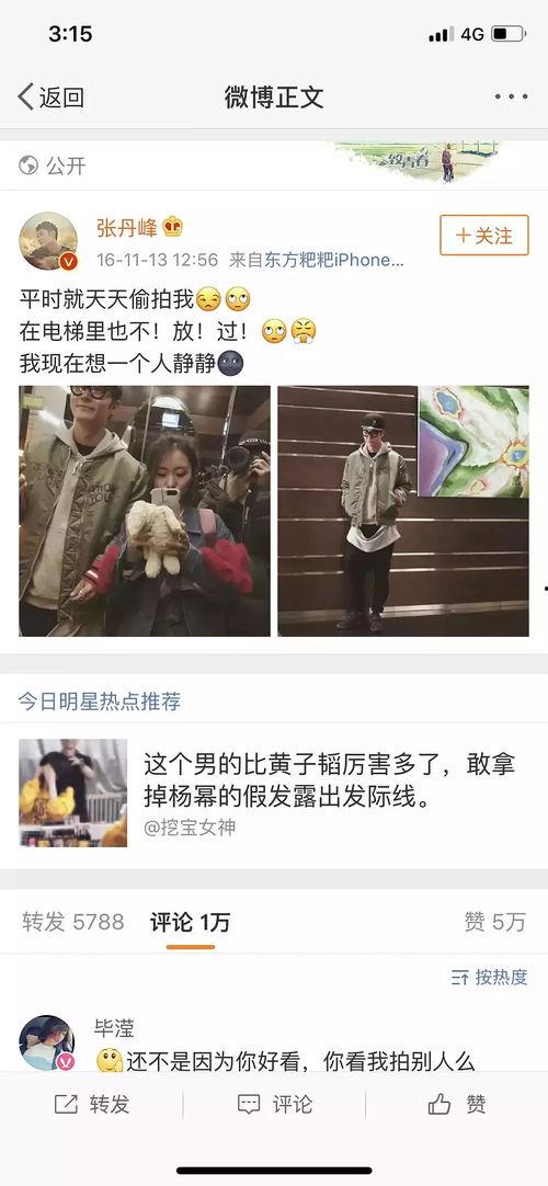 娱乐圈吃瓜夫妻是谁啊百度云,揭秘百度云独家放送的明星夫妻瓜料 第3张 娱乐圈吃瓜夫妻是谁啊百度云,揭秘百度云独家放送的明星夫妻瓜料 第3张