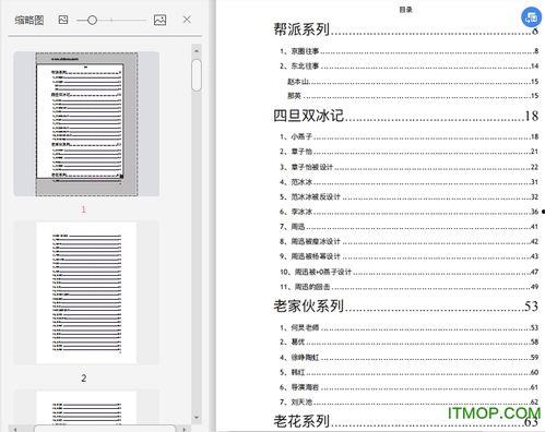 824娱乐圈吃瓜完整pdf百度云,揭秘娱乐圈背后的真相与风波