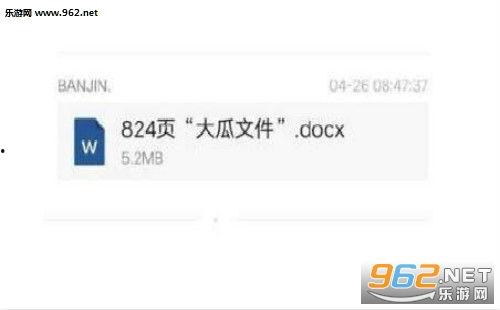 824娱乐圈吃瓜完整pdf百度云,揭秘娱乐圈背后的真相与风波 第3张 824娱乐圈吃瓜完整pdf百度云,揭秘娱乐圈背后的真相与风波 第3张