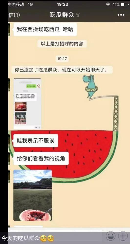 吃瓜娱乐旁白音频,揭秘吃瓜娱乐背后的精彩故事  第2张