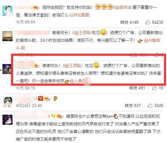 娱乐吃瓜君校长,揭秘娱乐圈背后的那些事儿