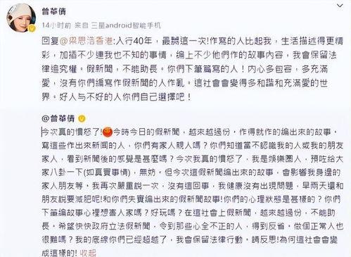 吃瓜心声娱乐圈一口气看完,一网打尽,尽享八卦盛宴 第2张 吃瓜心声娱乐圈一口气看完,一网打尽,尽享八卦盛宴 第2张