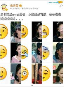 娱乐吃瓜酱emoji,揭秘娱乐圈那些事儿?????? 第3张 娱乐吃瓜酱emoji,揭秘娱乐圈那些事儿?????? 第3张