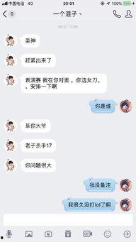 娱乐吃瓜酱聊天,吃瓜酱带你畅游八卦海洋 第3张 娱乐吃瓜酱聊天,吃瓜酱带你畅游八卦海洋 第3张