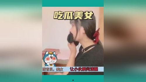 娱乐吃瓜搞笑视频,笑出腹肌的瞬间 第2张 娱乐吃瓜搞笑视频,笑出腹肌的瞬间 第2张