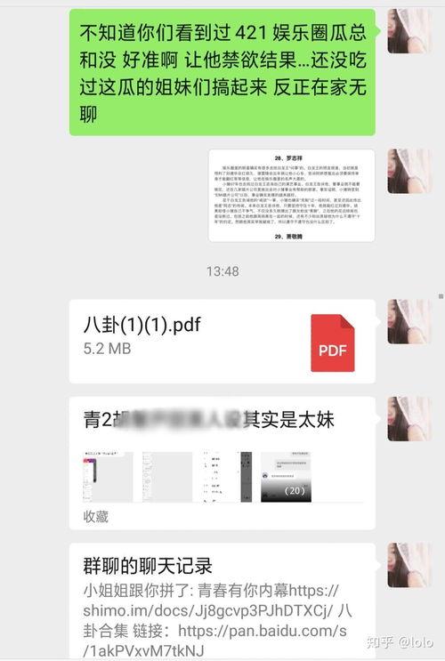 吃瓜娱乐网,揭秘娱乐圈最新热点，带你领略明星幕后故事  第3张