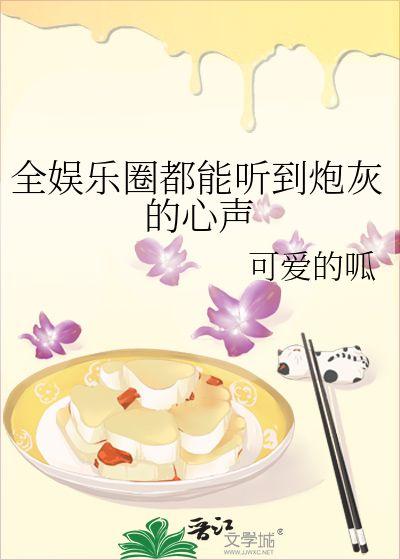 娱乐圈吃瓜爱好者小说免费阅读,瓜田里的甜蜜陷阱  第2张