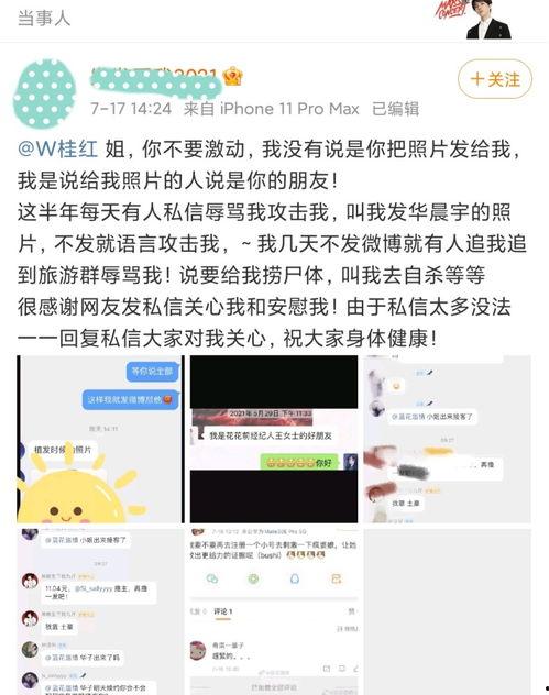 吃瓜小说娱乐圈完整版免费阅读,吃瓜小说完整版免费阅读大揭秘 第2张 吃瓜小说娱乐圈完整版免费阅读,吃瓜小说完整版免费阅读大揭秘 第2张