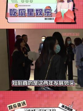 娱乐吃瓜主,吃瓜群众背后的故事  第3张