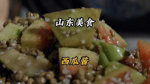 娱乐吃瓜酱淄博,揭秘淄博美食与娱乐界的秘密 第2张 娱乐吃瓜酱淄博,揭秘淄博美食与娱乐界的秘密 第2张