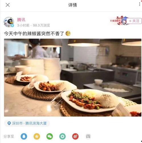 娱乐吃瓜酱淄博,揭秘淄博美食与娱乐界的秘密 第3张 娱乐吃瓜酱淄博,揭秘淄博美食与娱乐界的秘密 第3张