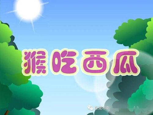 娱乐吃瓜故事,揭秘明星背后的吃瓜故事  第1张