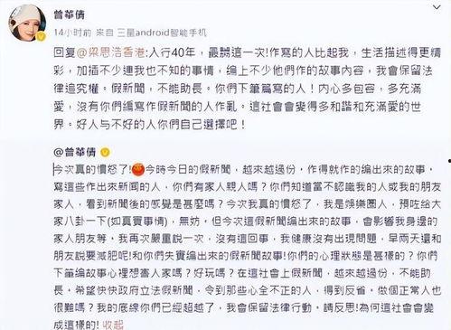 娱乐圈吃瓜一口气看完,一网打尽年度大瓜  第2张