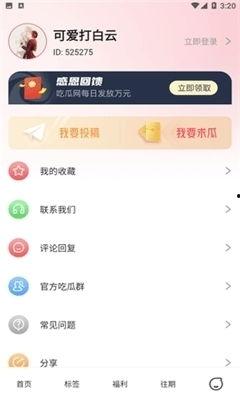 娱乐吃瓜qq,揭秘娱乐圈幕后故事，带你领略明星真实生活  第2张